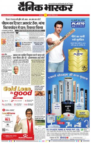 औरंगाबाद डाक