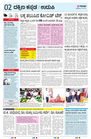 UDUPI