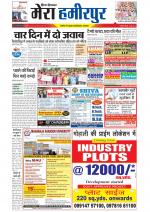 Divya Himachal Dharamsala+Mera Hamirpur +Aastha