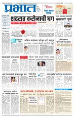 पिंपरी-चिंचवड आवृत्ती