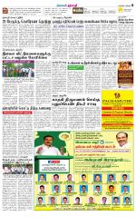 Dharmapuri-Salem Supplement