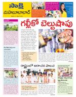 Mahabubabad District