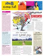 Visakhapatnam District