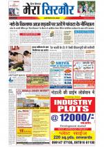 Divya Himachal Shimla+Mera Sirmour +Aastha 