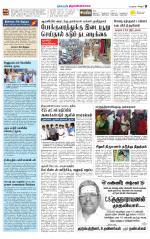 Tiruvannamalai-Vellore Supplement