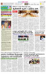 Chitoor-Vellore Supplement