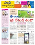 East Godavari District