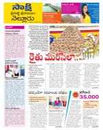 SPSR Nellore District