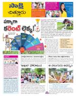 Chittoor District