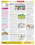 SPSR Nellore Constituencies