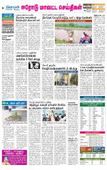 Erode-Coimbatore Supplement
