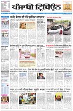 Punjabi Tribune