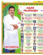 East Godavari Divisions