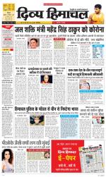 Divya Himachal Shimla+Mera Sirmour +Aastha 