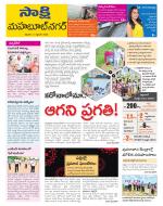 Mahabubnagar District