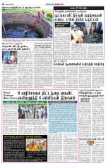 Managaram-Salem Supplement