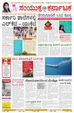 Namma Bengaluru, ಬೆಂಗಳೂರು