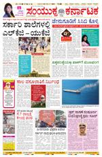 Namma Belagavi, ಬೆಳಗಾವಿ