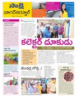 Nagarkurnool District