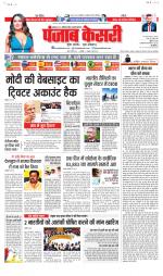 Madhya Pradesh Main - Punjab Kesari