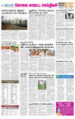 Pollachi-Coimbatore Supplement