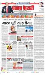 Hariyana Main - Punjab Kesari