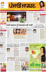 Amritsar   : Punjabi jagran News : 31st May 2014