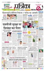 Patrika Bhilai