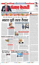 DELHI MAIN - PUNJAB KESARI