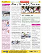 Anantapur Constituencies