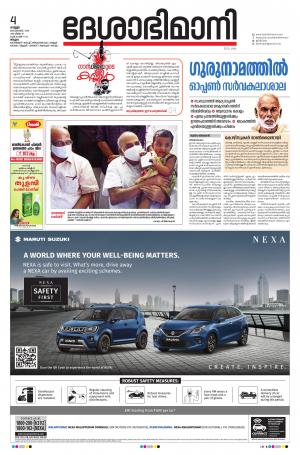 Malappuram, 4th September 2020