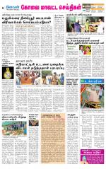 Coimbatore Supplement