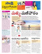 West Godavari District