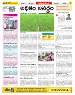 Srikakulam Constituencies