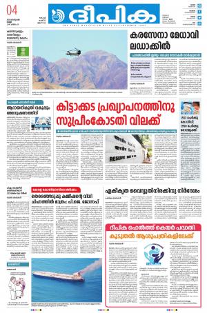 Deepika 04 September 2020