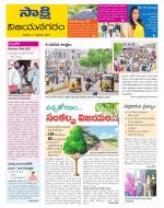 Vijayanagaram District