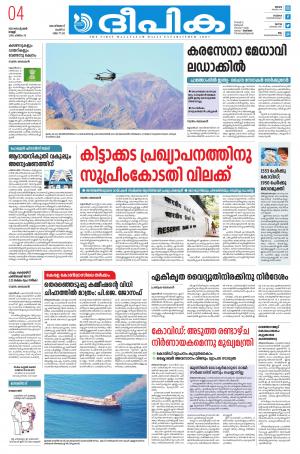 Deepika 04 September 2020