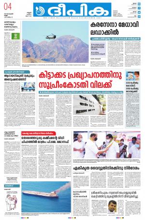 Deepika 04 September 2020