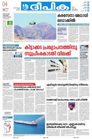 Deepika 04 September 2020