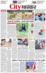 सतना सिटी भास्कर 