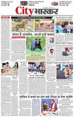 सिटी भास्कर