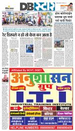 जबलपुर डीबी स्टार 