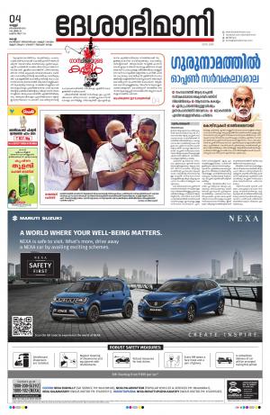 Ernakulam, 4th September 2020