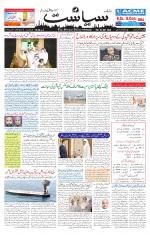 Siasat Daily