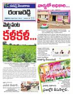Rangareddy