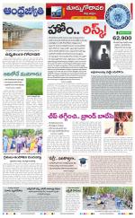 East Godavari District