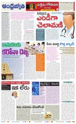 West Godavari District