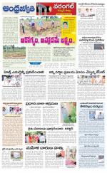 Jayashankar Bhupalpally