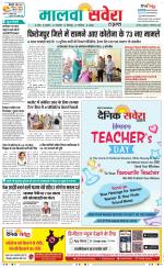 Firozpur / Fazilka Savera