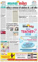 Sangrur / Barnala Savera